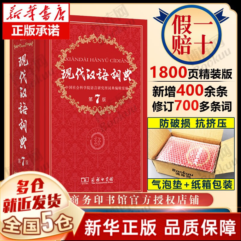 【商务印书馆官方授权】《牛津高阶英汉双解词典第9版2022年新版》非第十版大字本8高级牛津英语双语双阶词典中英文字典中阶初阶小初中高中大学中学生 可搭《现代汉语词典7版》《古代汉语词典 【可选】现代汉