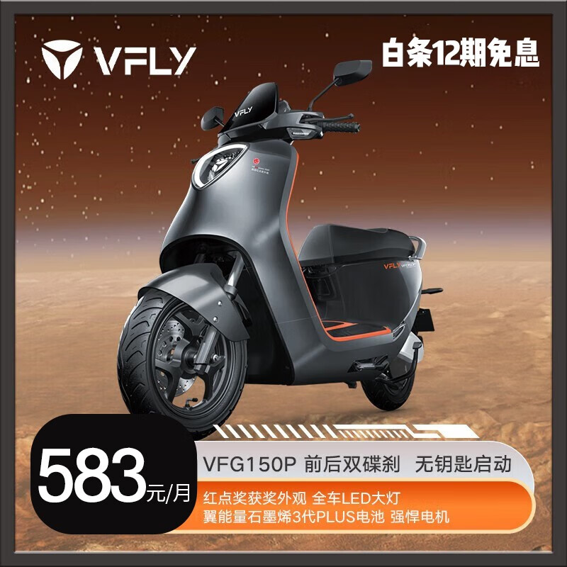雅迪电动摩托车 G150P 高端摩托车电动车踏板电动自行车冠能大型成人大动力电瓶车 极光天际灰 【12期分期】