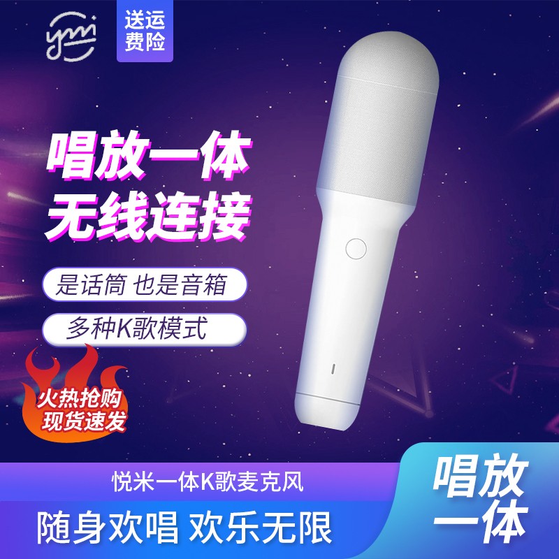小米 Mi 悦米无线麦克风悦米话筒音箱 麦克风哪个好 历史价格