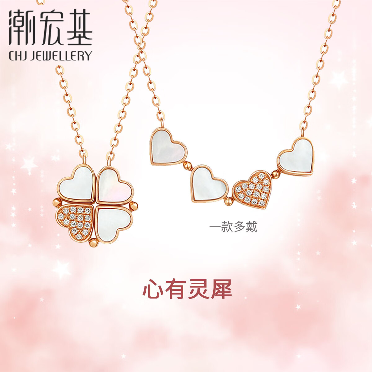 潮宏基 心有灵犀18K金钻石项链女士彩金玫瑰金套链锁骨链 YD 链长约40cm+延长链