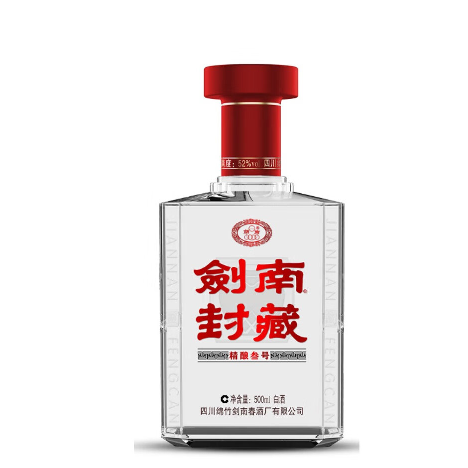 剑南春出品 浓香型 白酒 纯粮酒 送礼酒 52度 500mL 2瓶 封藏