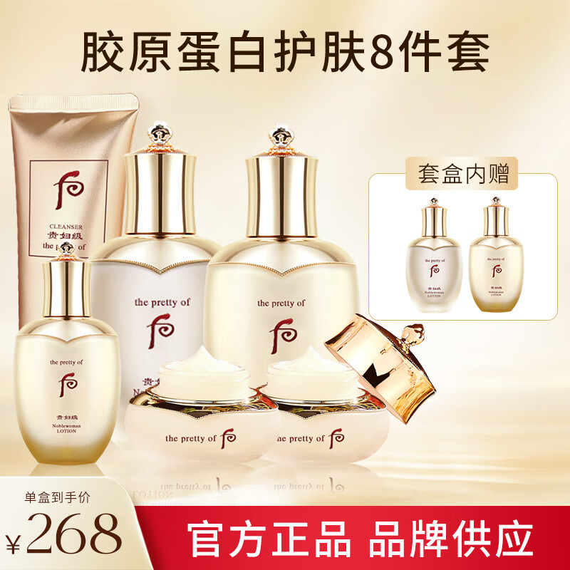 仁可复贵妇级后天气滋养丹护肤品套装水乳礼盒爽肤水送女友情人节礼物