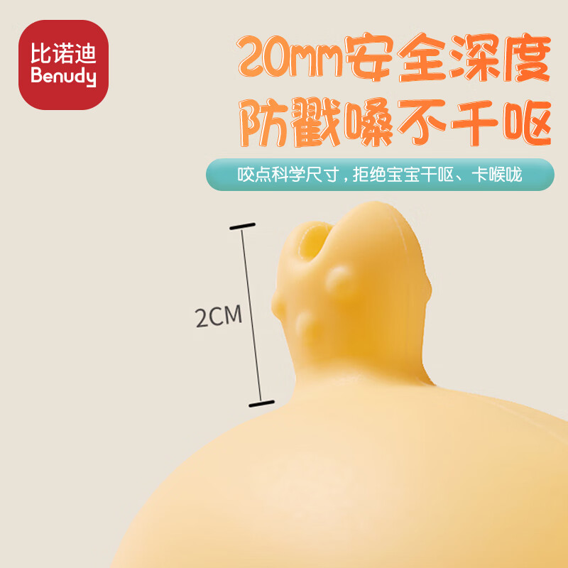 比诺迪小螃蟹款宝宝护手牙胶婴儿安抚346个月口欲期防吃手神器玩具磨牙 黄色
