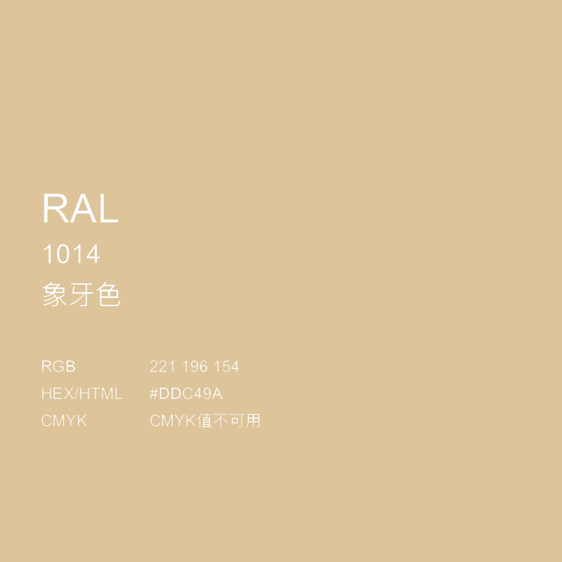 手摇自动喷漆ral1014象牙色金属漆浅象牙浅黄色劳尔色卡防锈 ral1014