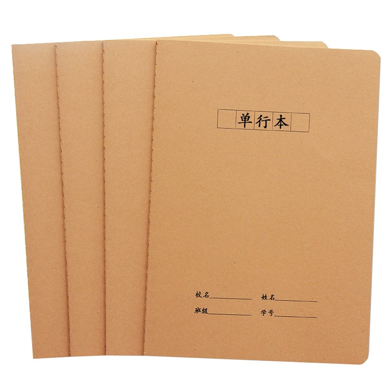 10本装单线本单行本牛皮纸16k大号初高中小学生横线课堂笔记作业本
