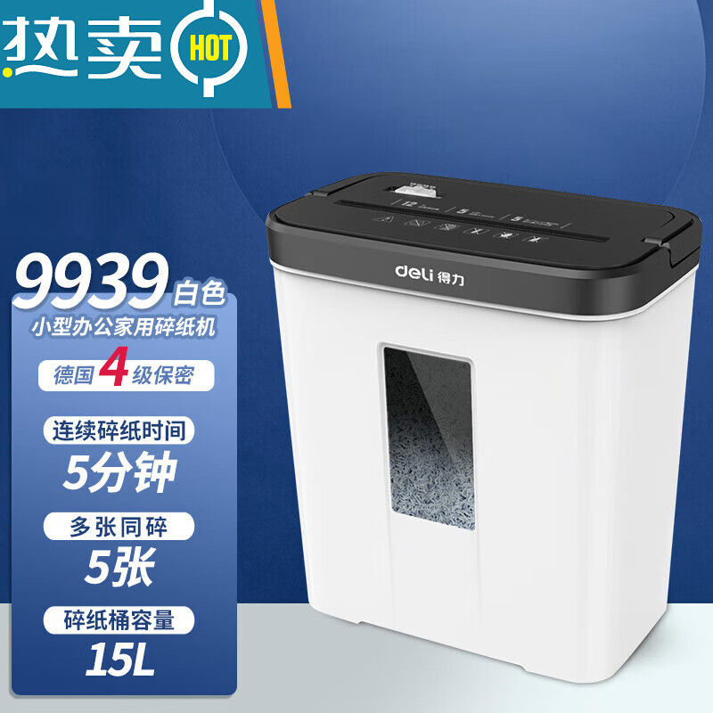德威狮9939碎纸机办公室专用小型家用碎纸机4级保密商用文件光碟卡