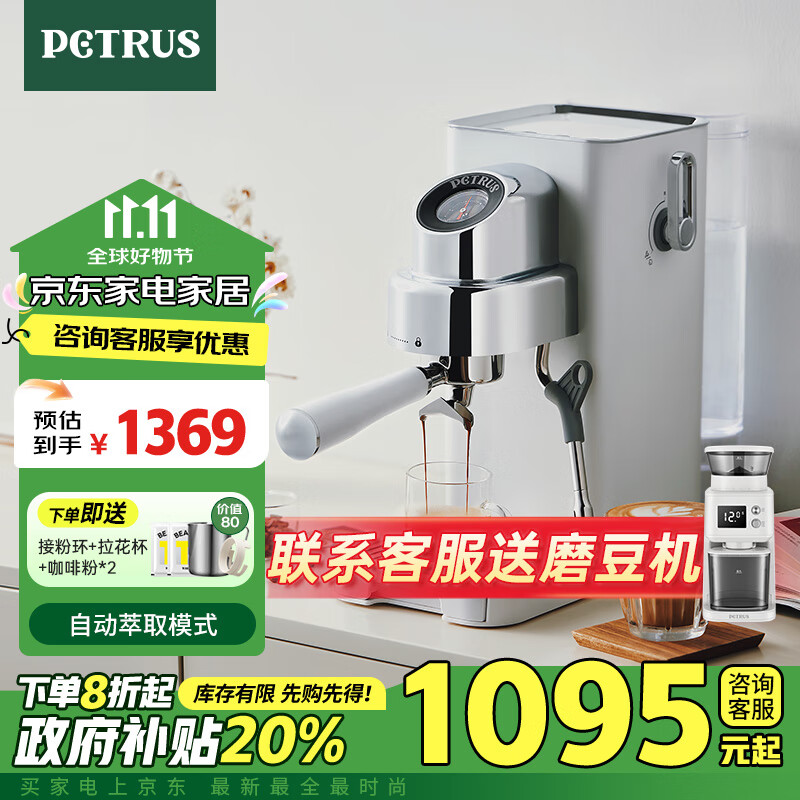 柏翠(petrus)咖啡机磨豆机研磨一体小白觉醒意式家用小型半自动蒸汽打奶泡PE3663