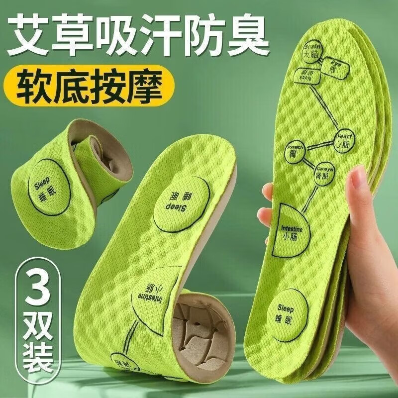 防臭透气男女款车载支架艾草吸汗减震按摩累脚 5双【颜色随机】 35-36码高性价比高么？