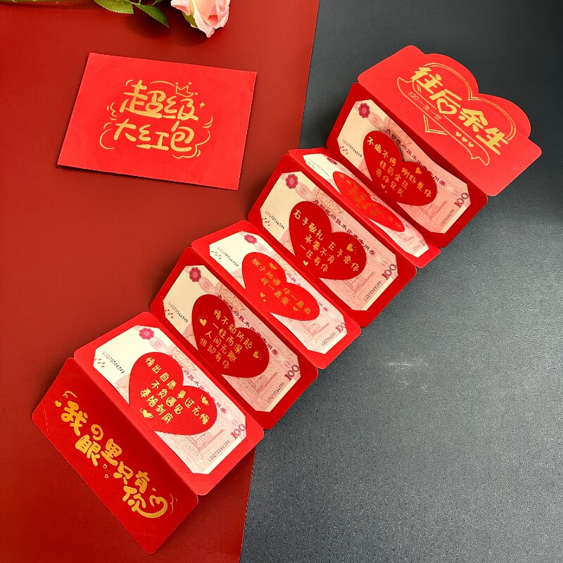 元族情人节红包520款礼物情侣男友老公女友老婆创意仪式感送女朋友生