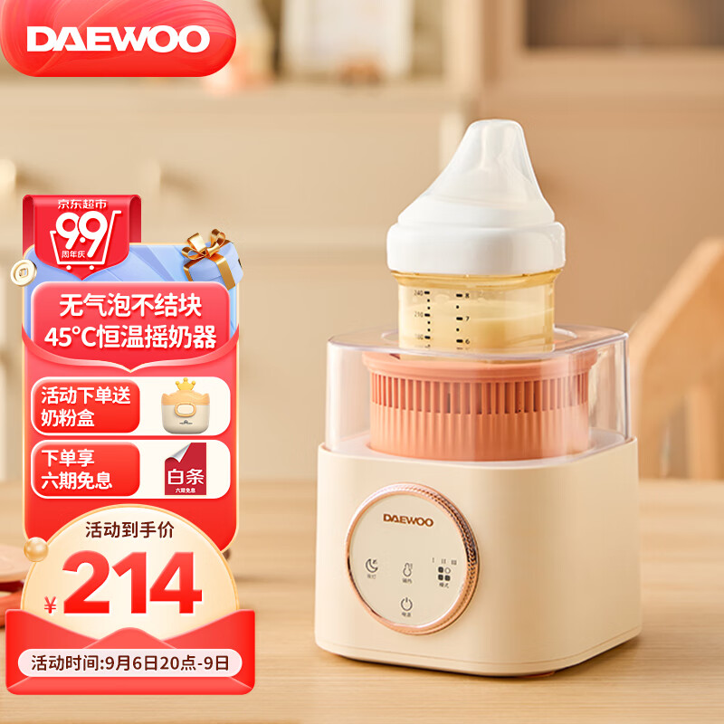 大宇（DAEWOO）婴儿摇奶器温奶二合一体机全自动电动恒温暖奶冲奶粉搅拌神器 米白色怎么看?