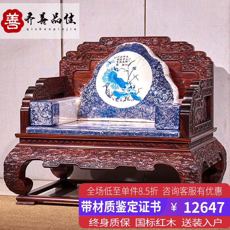 阔叶黄檀)实木沙发组合大款荷花宝座明清古典雕花客厅大户型别墅家具