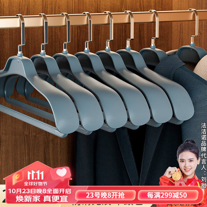 法洁诺（FAJIENUO）家用衣柜挂衣防滑无痕防肩角男士西装大衣撑子加粗加厚宽肩衣架 【男款】雾霾灰 防滑无痕 5个属于什么档次？