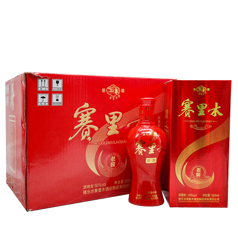 赛里木新疆博乐赛里木红老窖50度500毫升浓香型白酒整箱6瓶纯粮食酿造