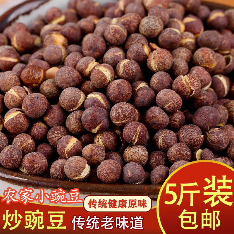 寒宁兰州特产灰豆子甘肃麻豌豆干炒熟50斤种子水培鸽粮灰豆子汤原料