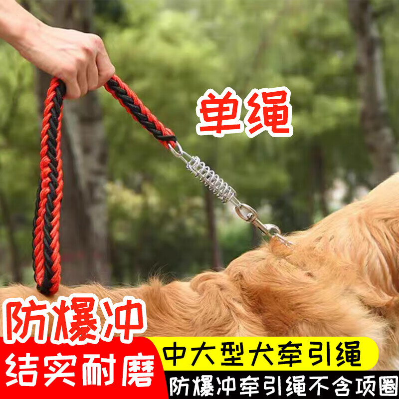 悠梵萌中大型犬狗绳牵引绳p绳遛狗牵狗绳栓狗绳弹簧防爆冲70cm长