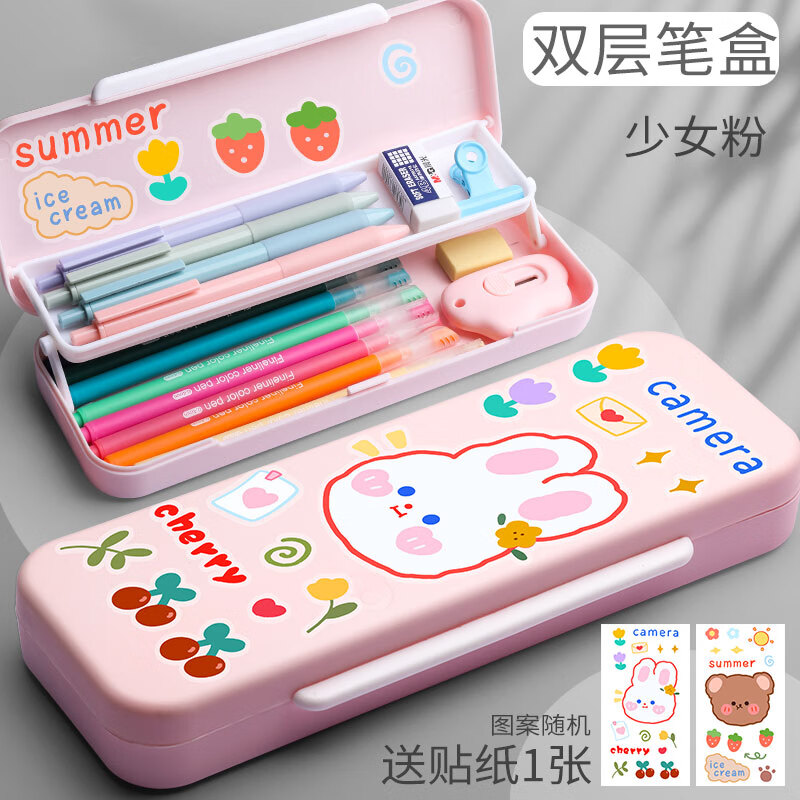 小学生双层文具盒可爱大容量马卡龙铅笔盒简约多功能创意手工咕卡收纳盒男孩女孩幼儿园一二年级儿童笔袋 【少女粉】+贴纸使用感如何?