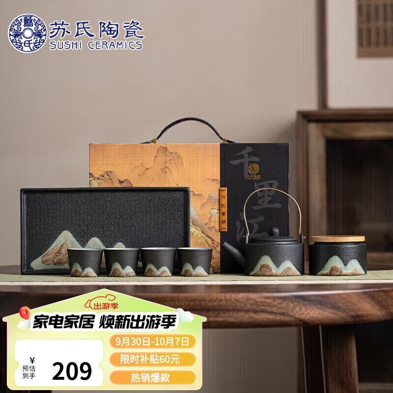 苏氏陶瓷（SUSHI CERAMICS）手绘彩画茶具提梁茶壶配精美干泡茶盘小茶叶罐7件功夫茶具套装