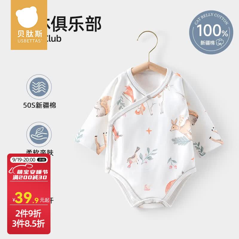 贝肽斯婴儿衣服新生婴儿春秋连体包屁衣0-6个月宝宝纯棉长袖哈衣 森林俱乐部 59cm使用感如何?