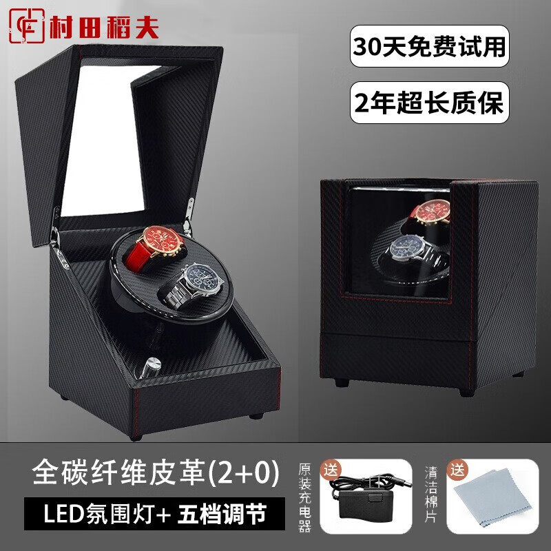 村田稻夫【德国品质】摇表器机械表家用摇表器转表器手表摇摆器自动转动盒 双表位+氛围灯+档位调节使用感如何?