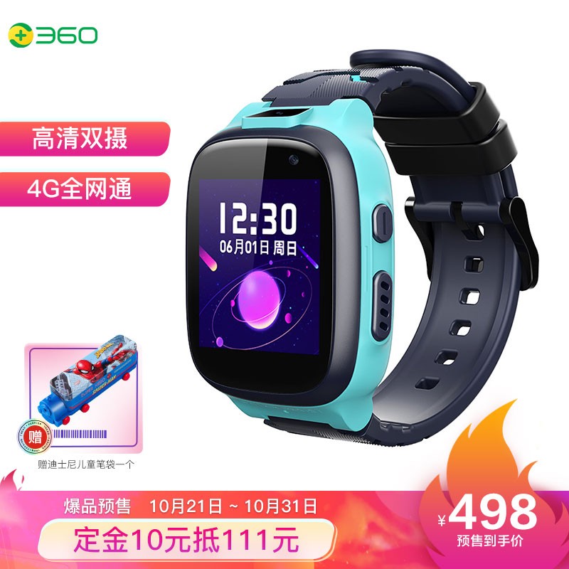 360儿童电话手表P1 Pro防水定位GPS儿童学生手机智能电话手表 4G移动联通电信全网通手表男女孩天空蓝