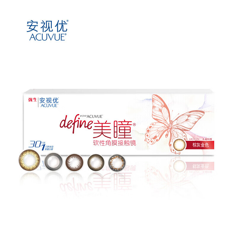 强生安视优新美瞳彩色隐形眼镜价格走势及评测