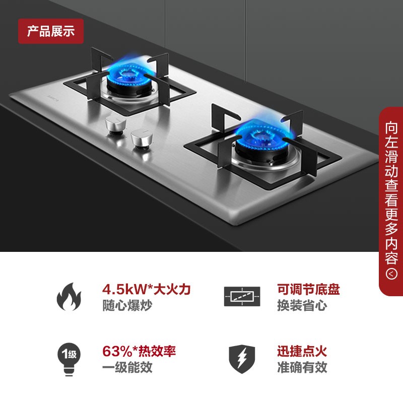 方太燃气灶（液化气）家用嵌入式不锈钢灶具 4.2kW*猛火双灶头 尺寸可调节 换装专用 JZY-TH25G