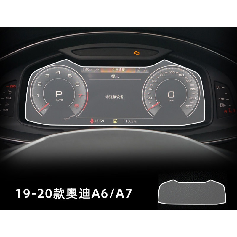 适用奥迪中控屏膜q820款奥迪a6l/a7/a8l/q7/q8中控导航仪表盘液晶显示