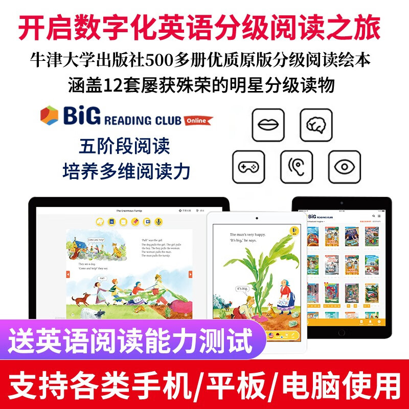 club brco英文分级阅读数字化平台 联系客服可得免费体验 有效期为12