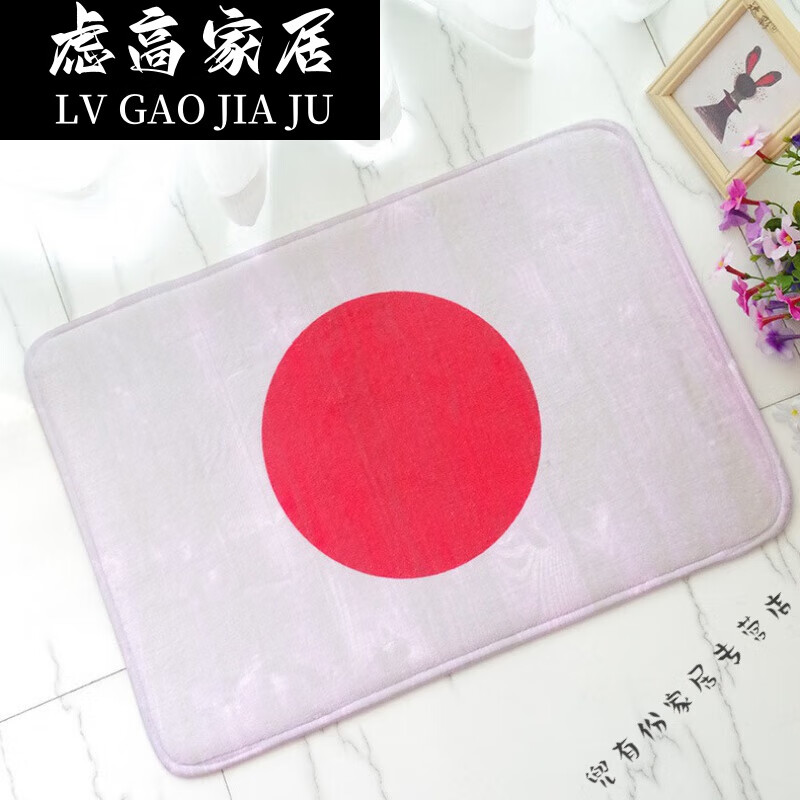 日本脚垫旗帜地垫踩脚垫地毯霓虹国漂亮国入户玄关浴室大门垫 小日子