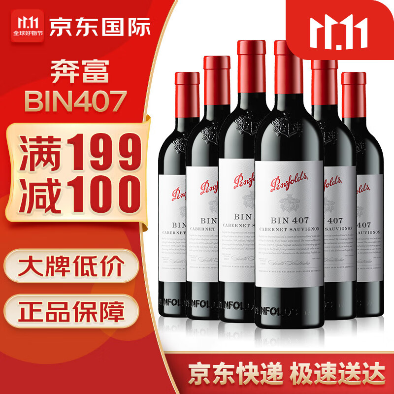 奔富（Penfolds）澳洲进口红酒 奔富BIN407/BI