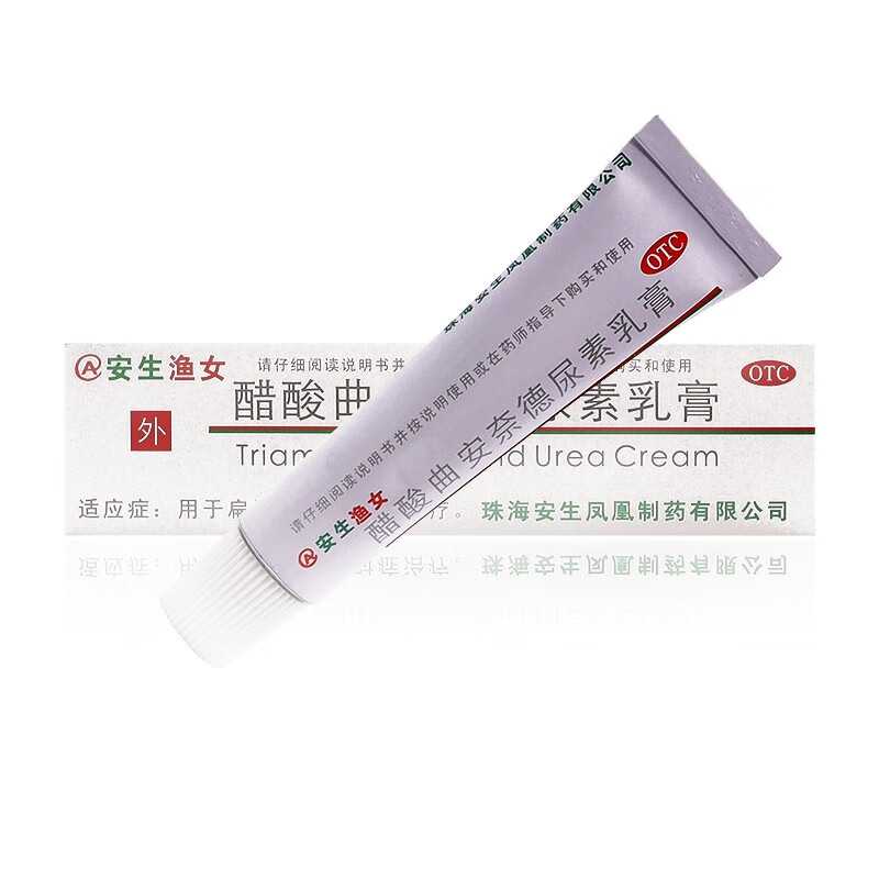 安生渔女 醋酸曲安奈德尿素乳膏10g 扁平台癣治疗的