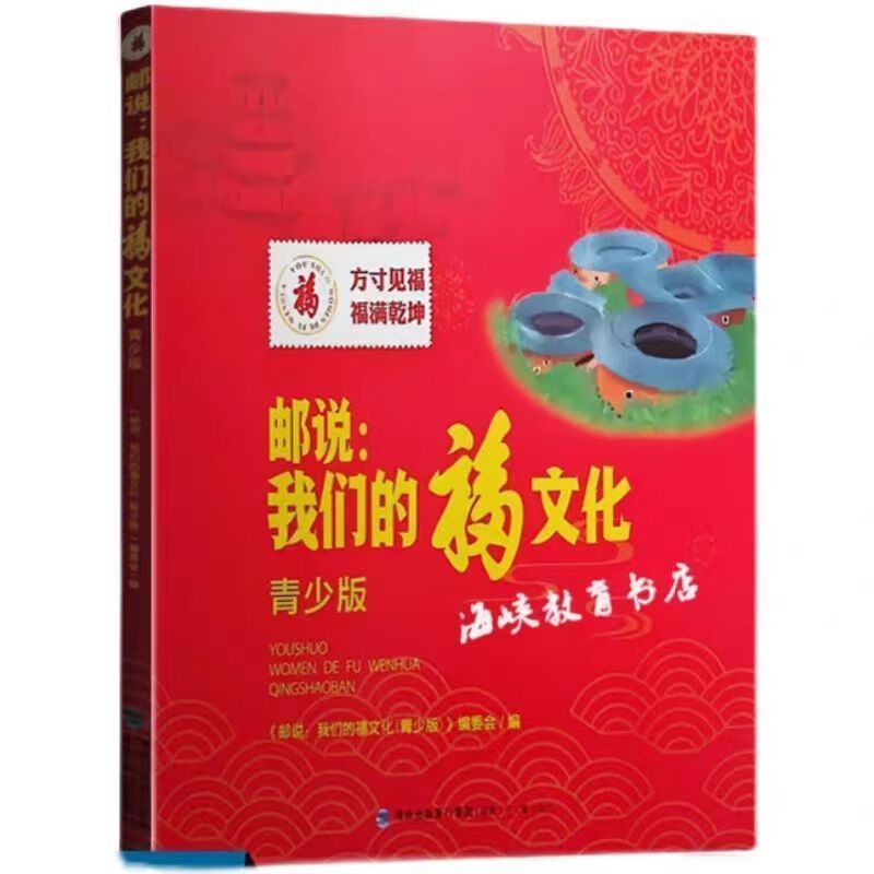 社消失的恶魔城堡2023年暑假读一本好书5-6年级推荐 天堂手记 23福建省暑假正版直发 邮说我们的福文化