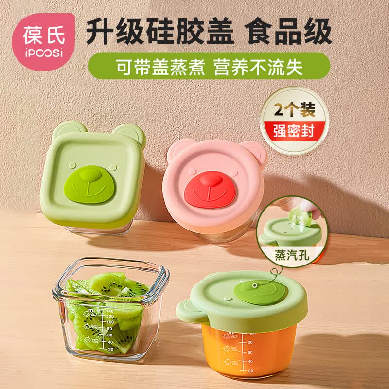 葆氏婴儿辅食盒玻璃储存家用可蒸煮冷冻格保鲜婴儿卡通辅食工具 2个装高性价比高么？