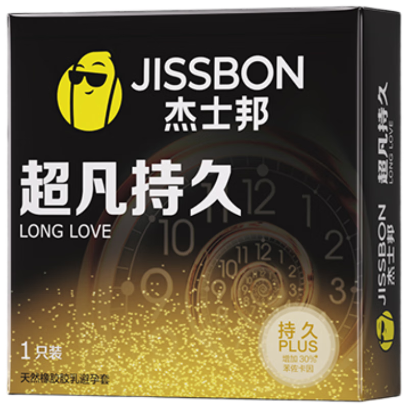 杰士邦液态延时避孕套超凡持久3只男女用安全套套尝鲜试用计生情趣用品