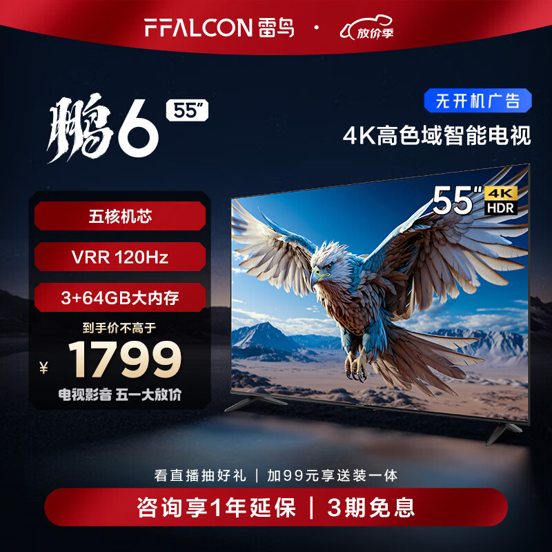 电视机什么品牌好,这4款销量口碑双丰收!