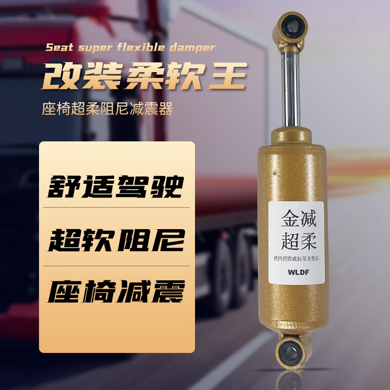 星舵适用货车柔王座椅阻尼器气囊减震解放j6p超软天龙欧曼新m3000