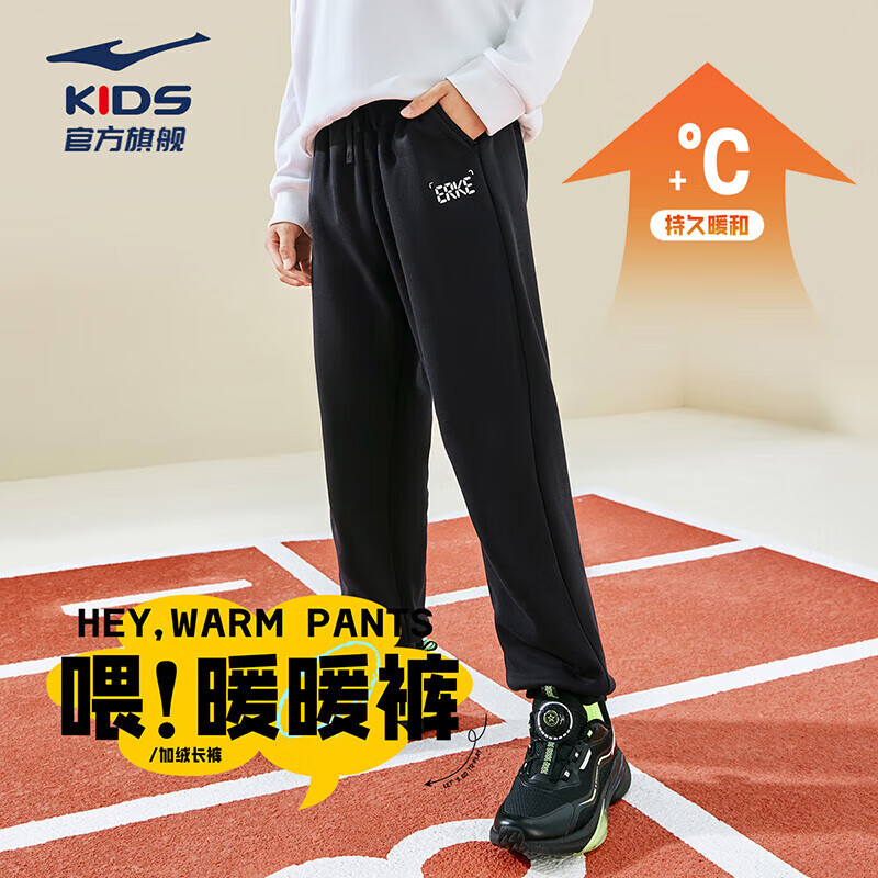 鸿星尔克童装发车 Plus先领200-20补贴券 49元加厚针织运动长裤 - 线报酷