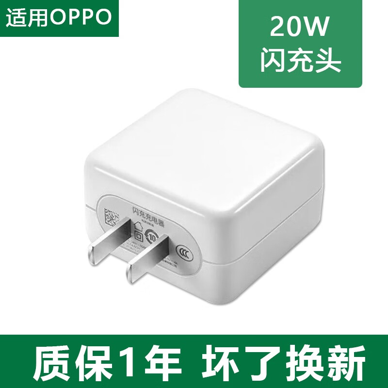 适配原装oppo充电器20w瓦闪充r17/r15/r11/r9s/r7/k3智能手表配件