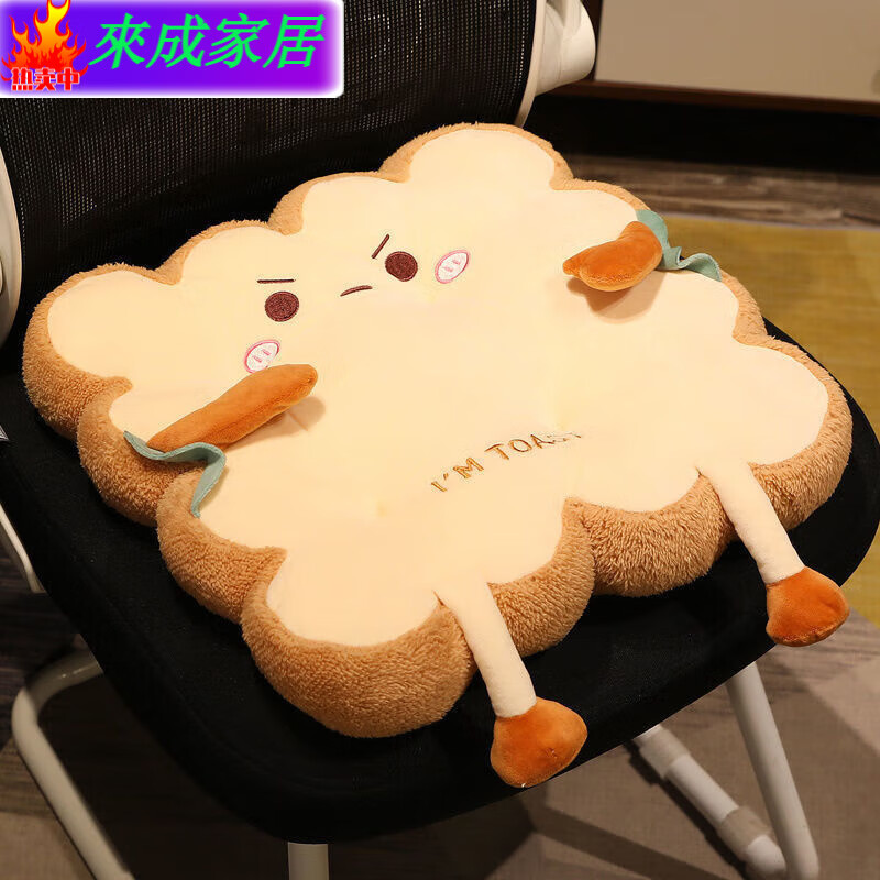 可爱超萌坐垫椅子屁股垫凳子加厚女生办公室久坐宿舍学生地上学车 一个小吐司皱眉 40*38防滑有绑带普通标准款