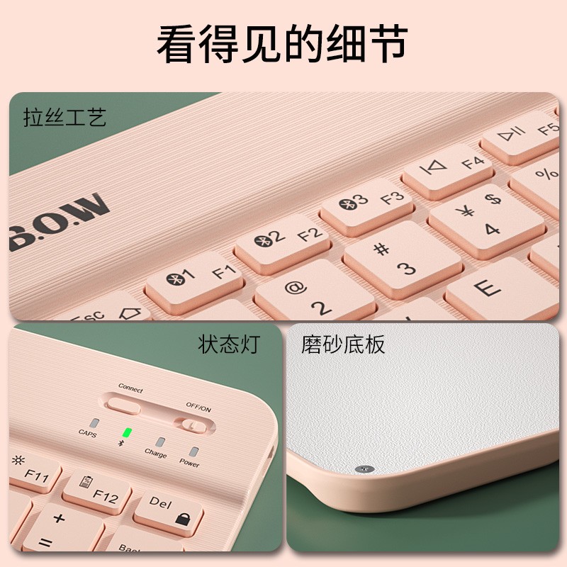 航世（BOW）HB032-Y 键盘 无线三蓝牙键盘 办公键盘 超薄便携 78键 手机平板ipad键盘 巧克力按键 粉色