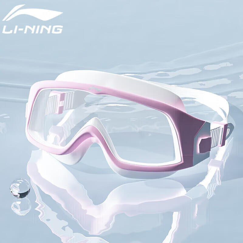 李宁（LI-NING）泳镜高清防雾防水大框游泳眼镜成人男女潜水镜LSJR271-2粉白