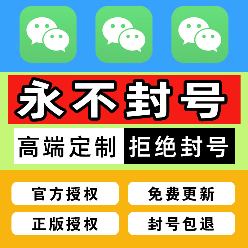 【8年老店不跑路】微信软件苹果分身信多微vx双开ios多开应用转发 高级版【TF版】使用感如何?