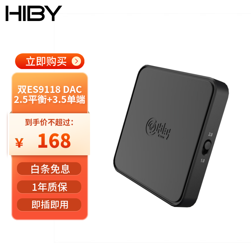 HiBy海贝FD1 HIFI音频解码耳放线 安卓电脑声卡双DAC手机typec USB转接线 标准版