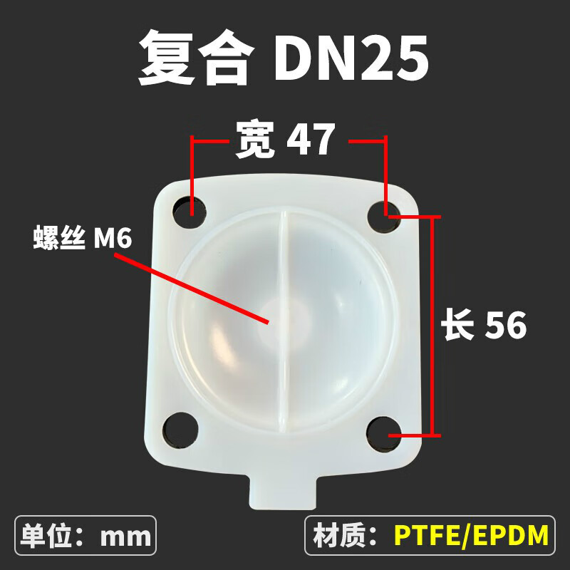 优品沃目常开型级复合隔膜阀膜片分体双层卫生级隔膜片耐高温垫片 复合型 DN25