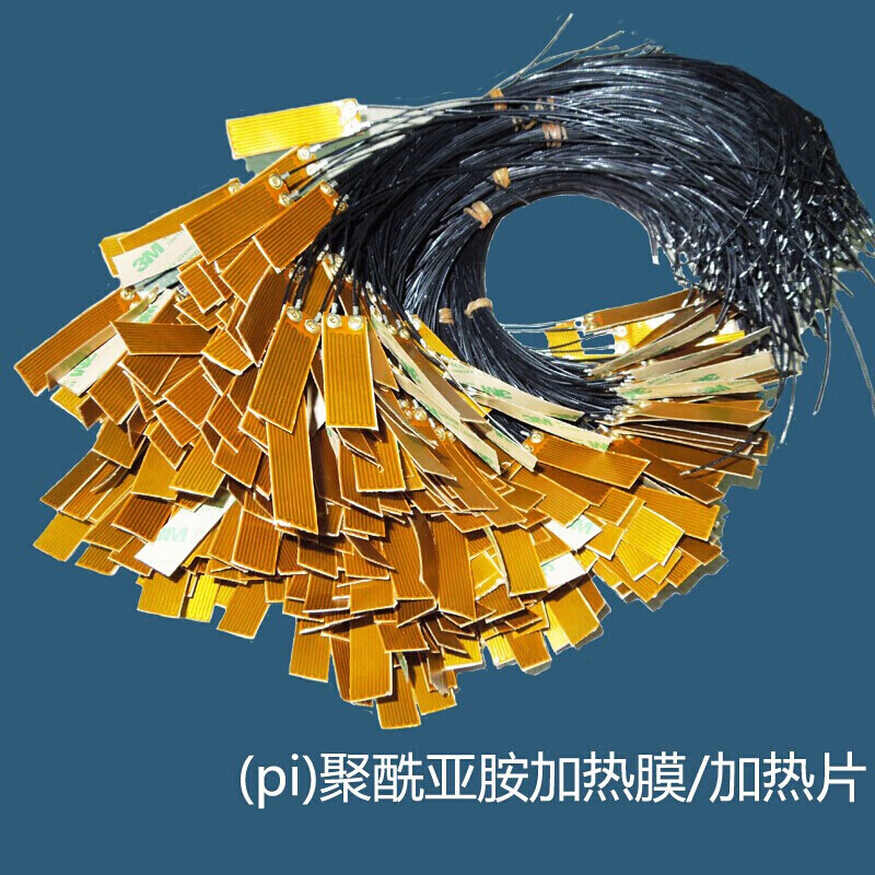 聚酰亚胺加热膜12v发热片pi电热膜 电热发热片薄膜加热片 80*20mm/12v