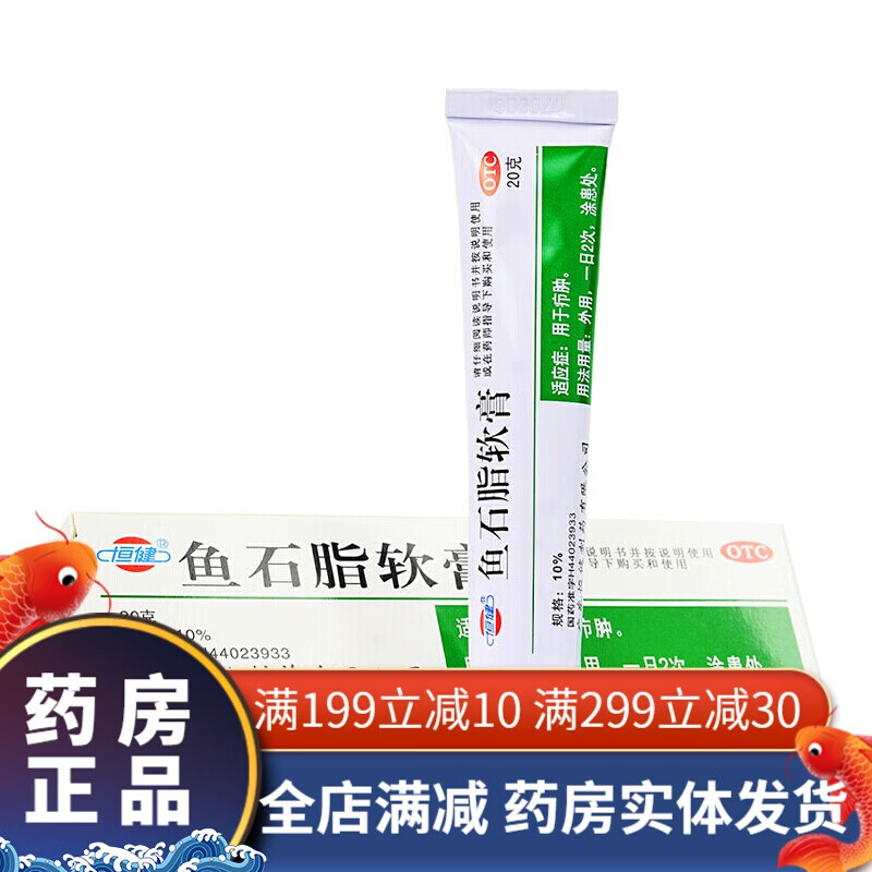 消炎消肿止疼膏药皮肤炎症止痒瘙痒疖子药膏外用药z 恒建制药乳膏