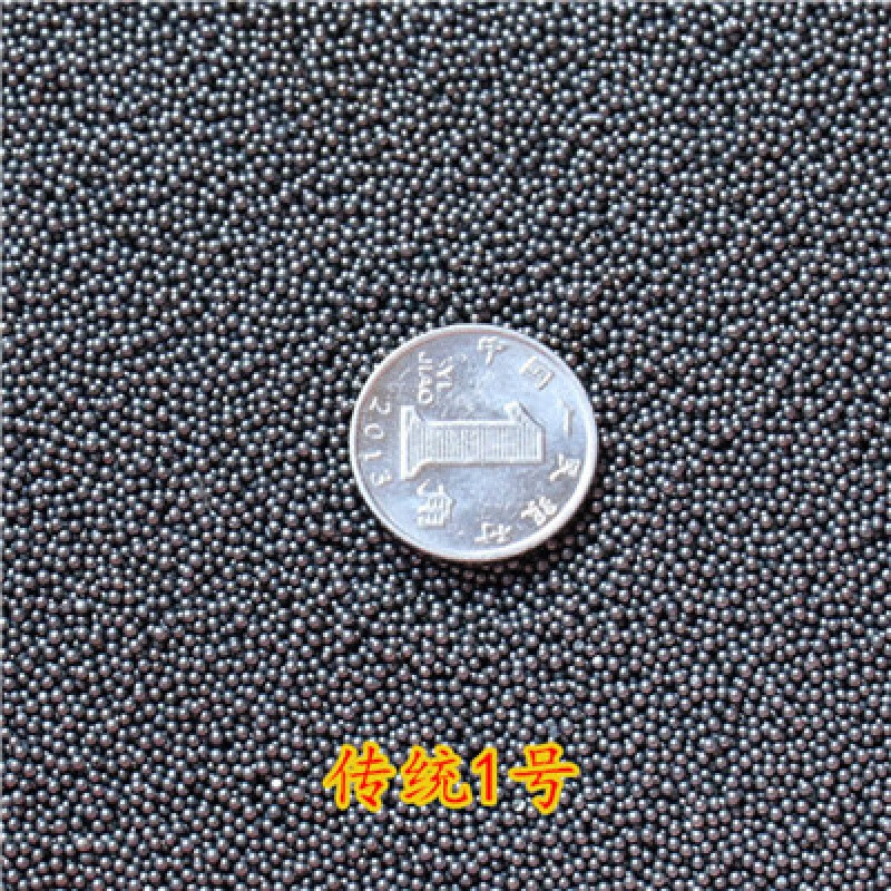 铁砂掌专用铁砂 光滑无锈细铁沙子铁砂子钢砂铁沙掌 配重沙 0.5毫米传统铁砂250g(半斤)