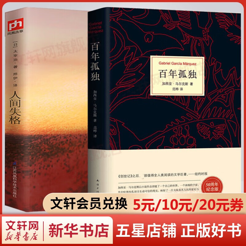 【自选】百年孤独、霍乱时期的爱情等诺贝尔