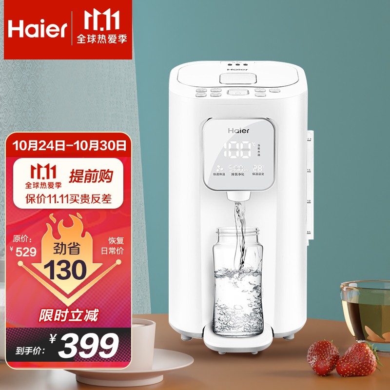92261/海尔(Haier)恒温调奶器 宝宝冲奶粉恒温水壶2L婴儿冲奶机 多功能大容量不锈钢家用恒温壶 HBM-F25