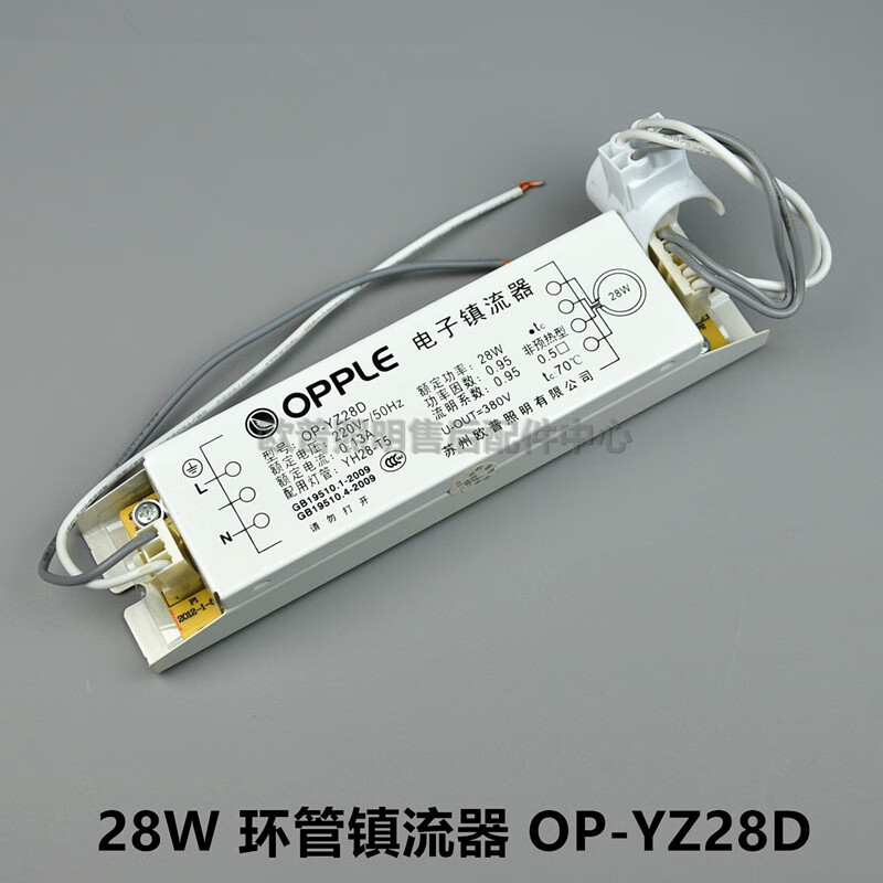 欧普(opple)环形灯管电子镇流器op-yz22w28w32w38w40w48w83w100w d